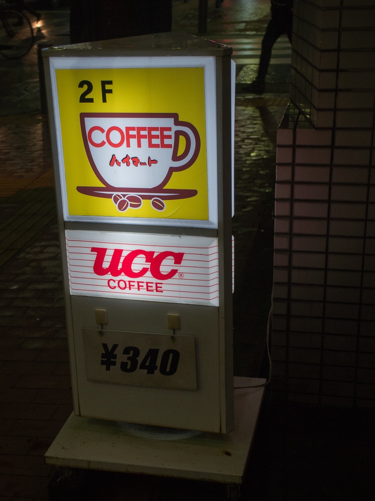 ブランドショッパー付き UCC 2023年最新】UCC COFFEE メルカリ 電飾