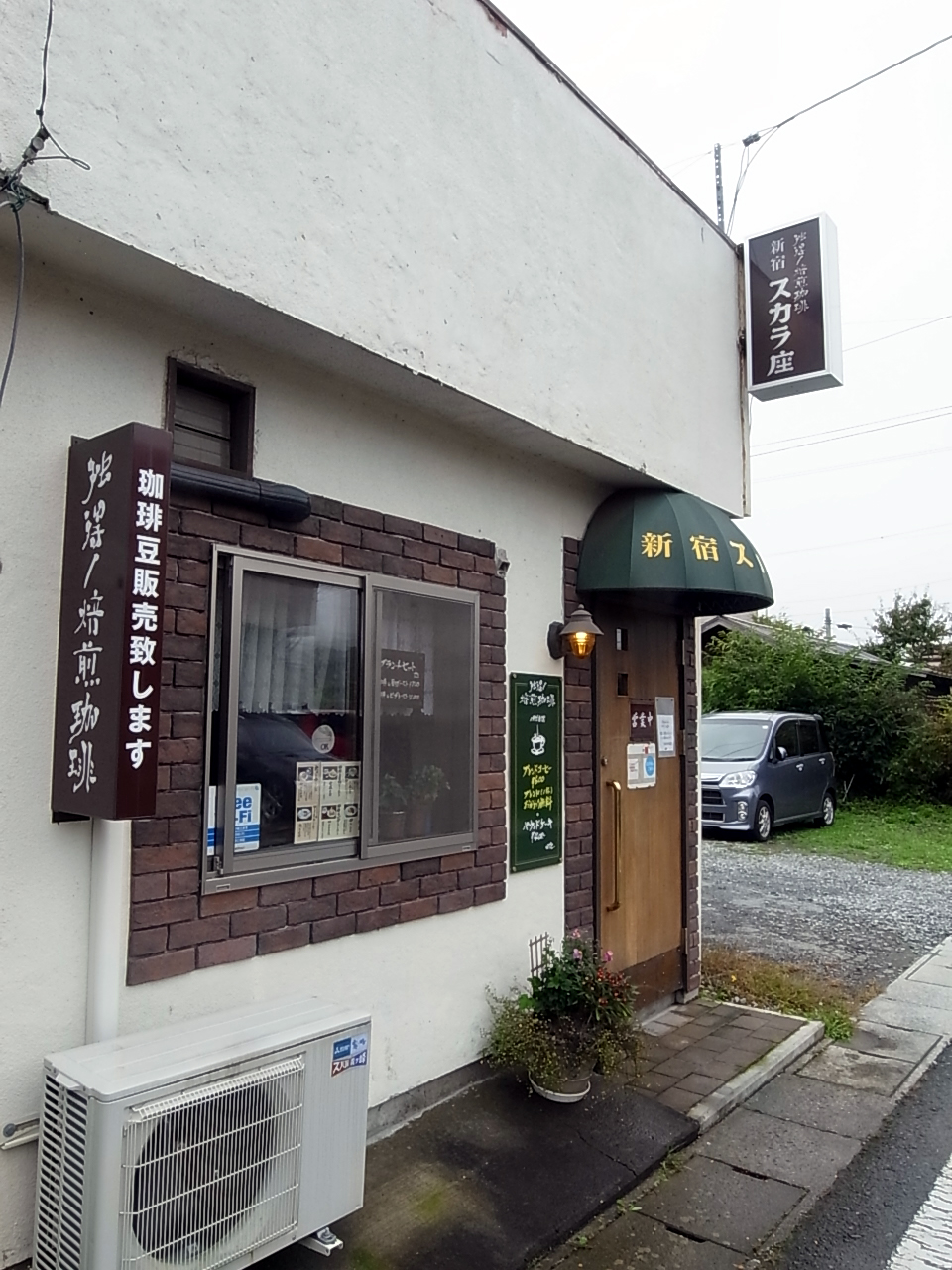 【番外編】伝説の名曲喫茶「新宿 スカラ座」が軽井沢に復活! その他 レトロ喫茶東京