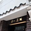 上野といえばここ、老舗喫茶店「王城」