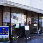下町にそぐわぬ爽やかな喫茶店「カフェド・花家」