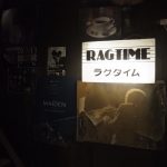 「ラグタイム」で古いレコードの音色に耳を傾ける