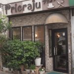 こざっぱりとした住宅街の歓談場「プリコラージュ」