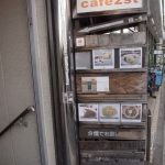 レコーディングの合間にお茶を「cafe2st」