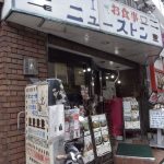 両国の新名所？「カフェテリア ニューストン」で記念撮影
