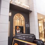「カフェ モーツァルト 自由が丘店」で典雅な時を