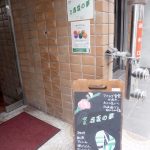 新しいけれど懐かしい、令和の昭和「喫茶 赤坂の夢」