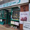 駅前の「カフェテラス ピコリーノ」にて、気軽なランチ