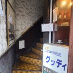 継承されゆく古き良き日の灯「Good-Day」